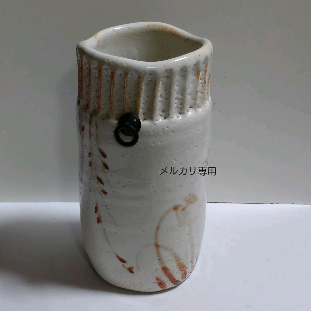 志野焼花生 掛花入 【佐藤康元】(康元窯) (共箱あり)茶道具