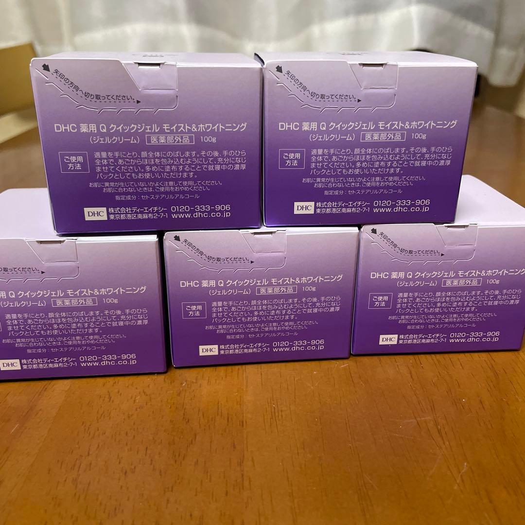 DHC 薬用Qクイックジェル モイスト＆ホワイトニング