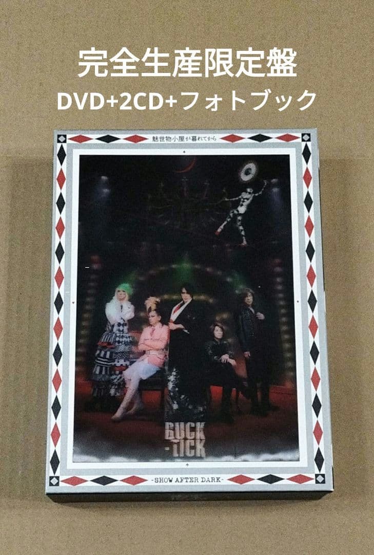 魅世物小屋が暮れてから 限定盤 BUCK-TICK LIVE TOUR DVD