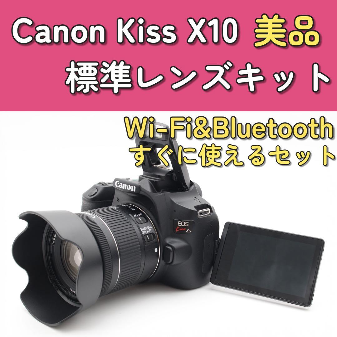 Canon EOS Kiss X10✨純正レンズ✨Wi-Fi✨Bluetooth