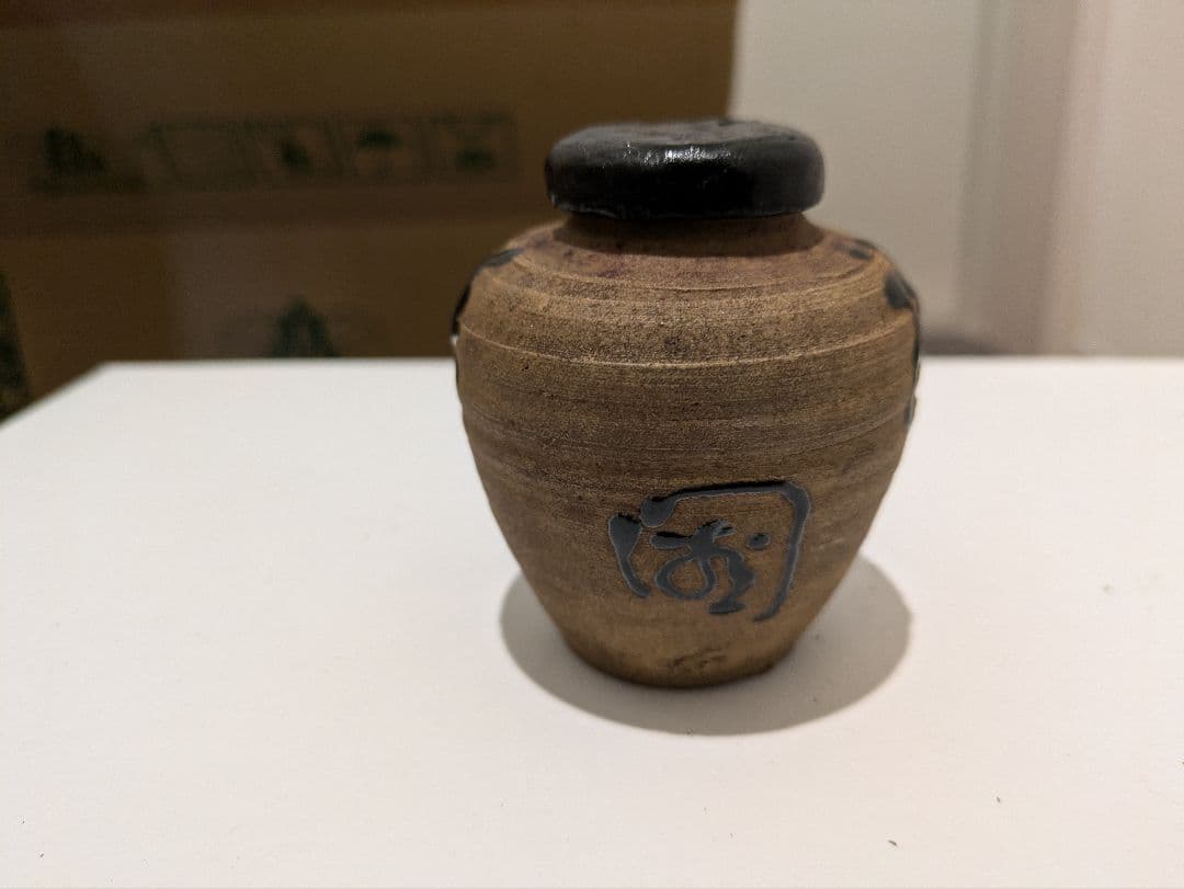 時代物　陶器製　茶入　茶壺