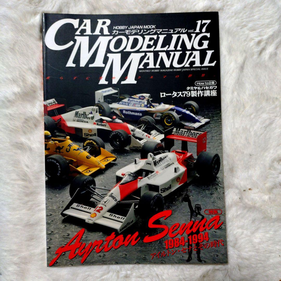 フジミ 1/20 ロータス 97T ルノー デテールアップデカル + 参考資料付