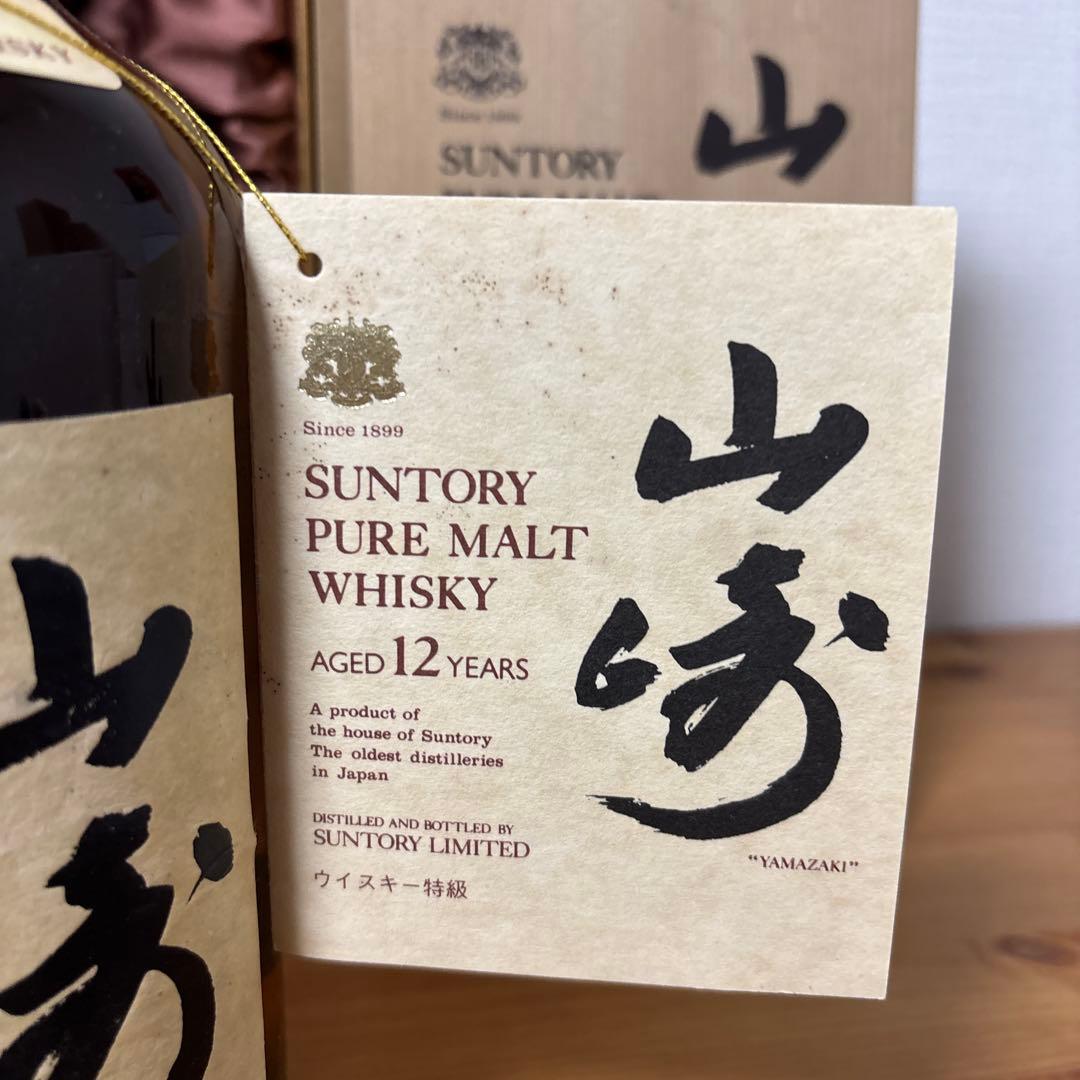 サントリーピュアモルトウイスキー　山崎12年　特級　760ml 向獅子　冊、箱❷
