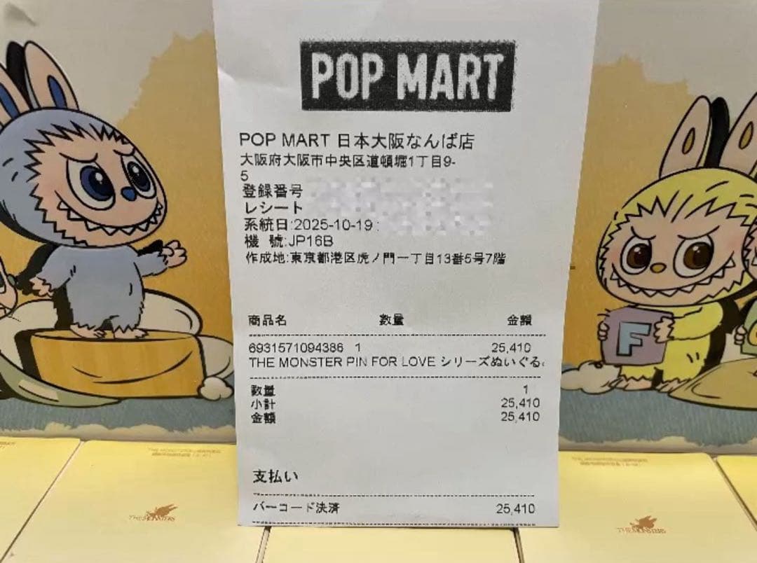 【正規品・未開封】labubu Pin For Love【A-M】3箱