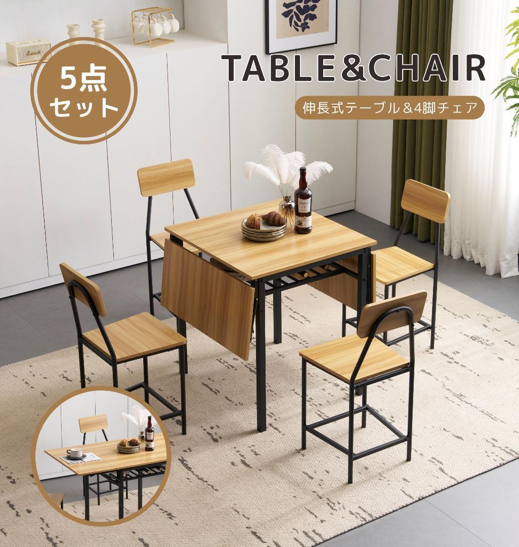 32%OFF!ダイニングテーブル　5点セット　4人掛け　無垢材　NATURAL