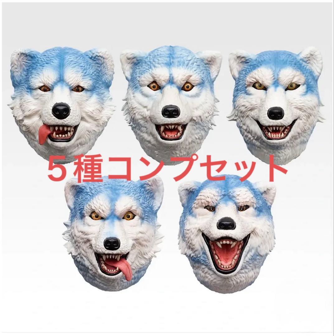 MAN WITH A MISSION 一番くじ H賞　箱付未開封マグネット5点