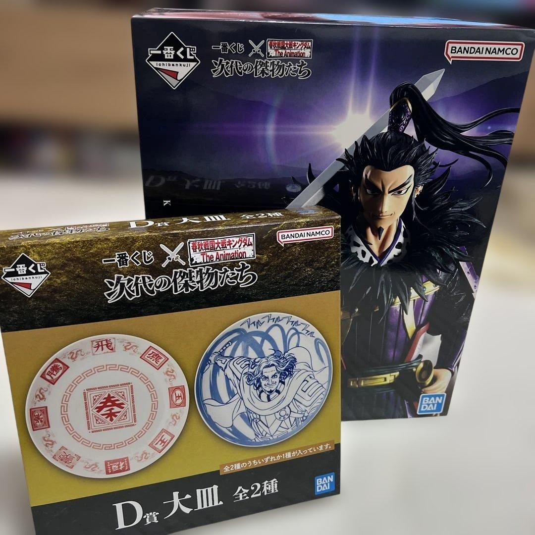 キングダム 一番くじ ラストワン賞 桓騎 D賞 大皿付き