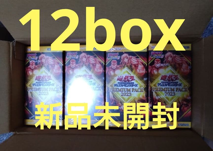 遊戯王ジャンプフェスタプレミアムパック2023　12box 新品未開封