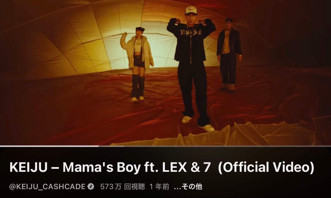 family first Cap keiju lex 着用