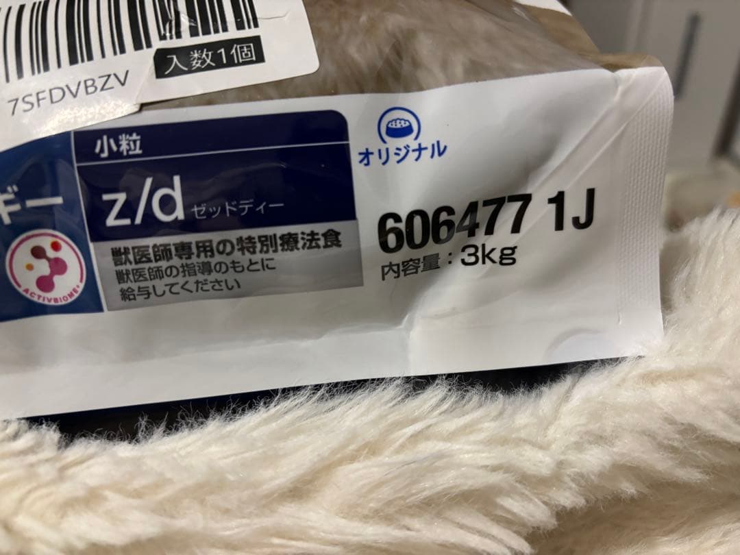 ヒルズ z/d zd 小粒 3kg 食物アレルギーケア　zd