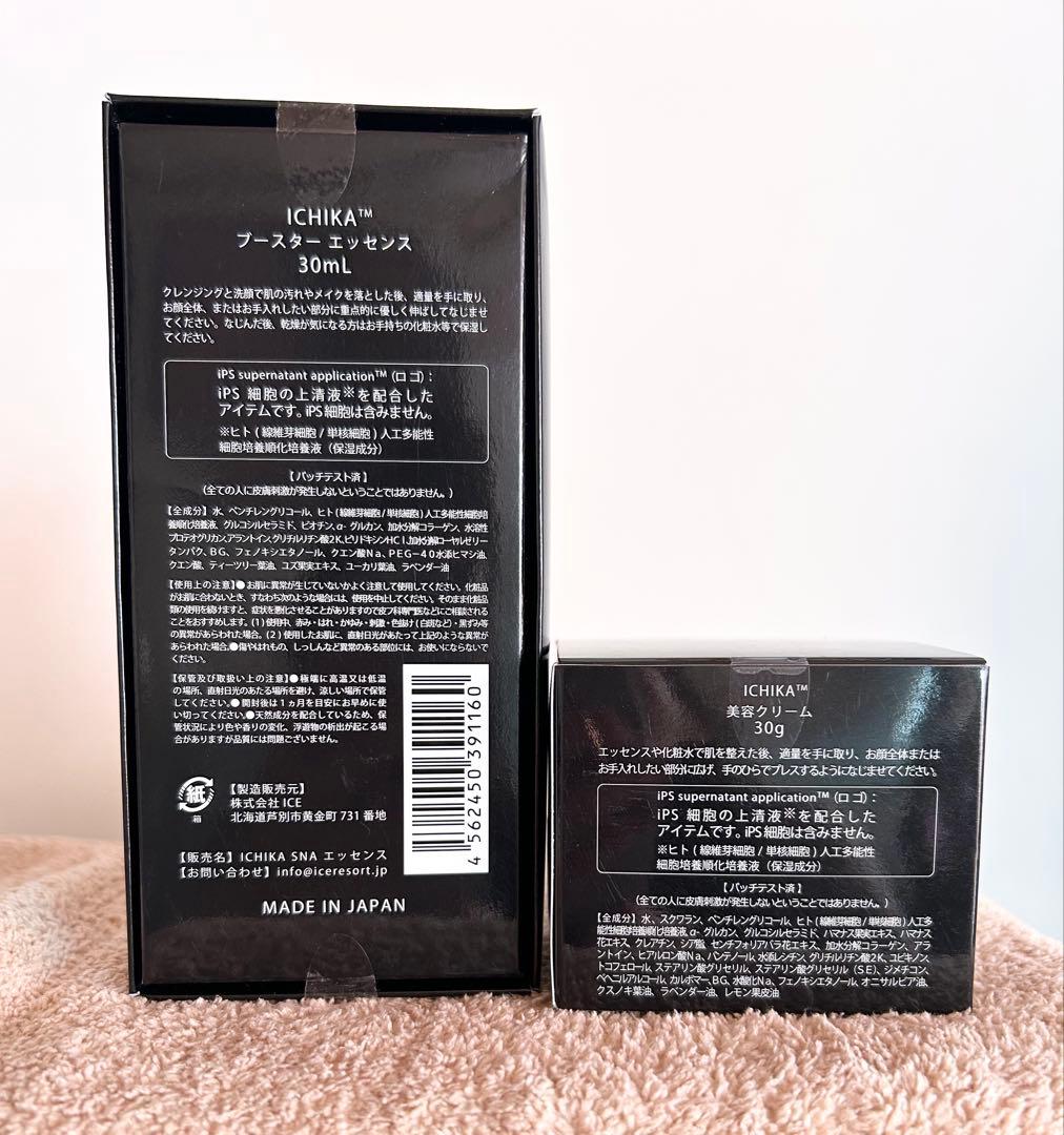 ICHIKA ブースターエッセンス30ml・美容クリーム30gセット