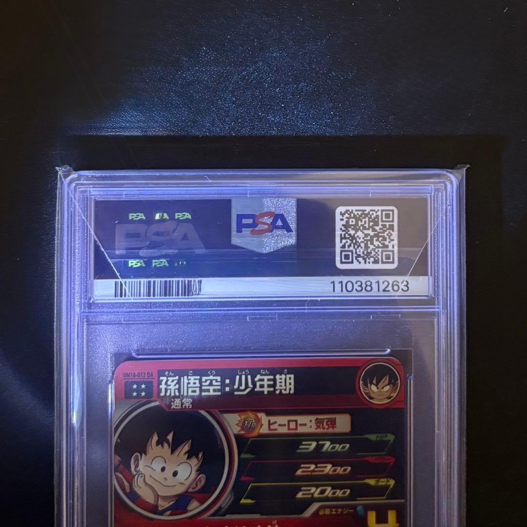 【PSA10/美品】 SDBH 孫悟空 少年期 UM10-012 DA プロモ