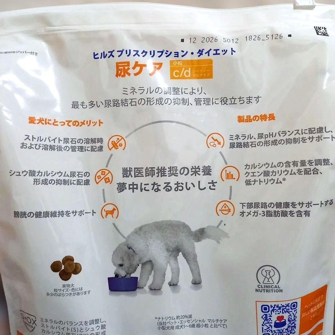 ヒルズ プリスクリプションダイエット c/d 尿ケア 3kg ×2袋