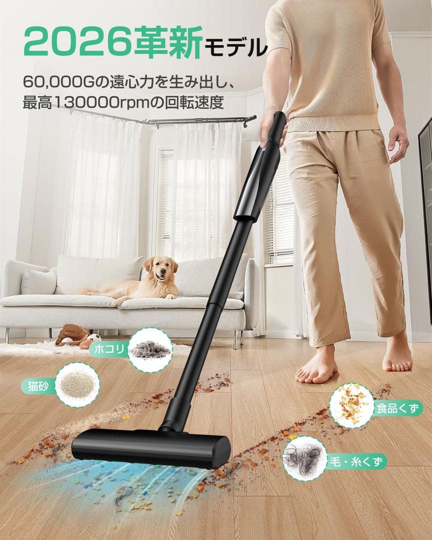 45KPa超強吸引！0.5kg超軽量 コードレス掃除機 45分