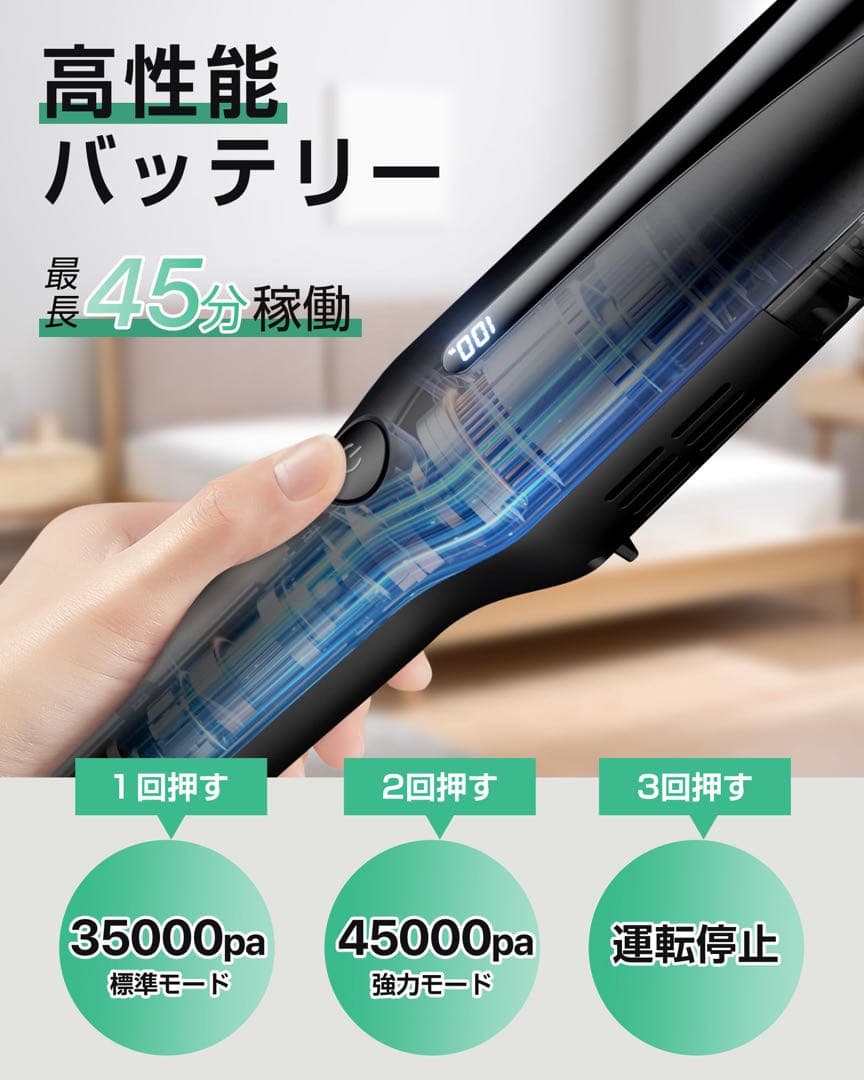 45KPa超強吸引！0.5kg超軽量 コードレス掃除機 45分