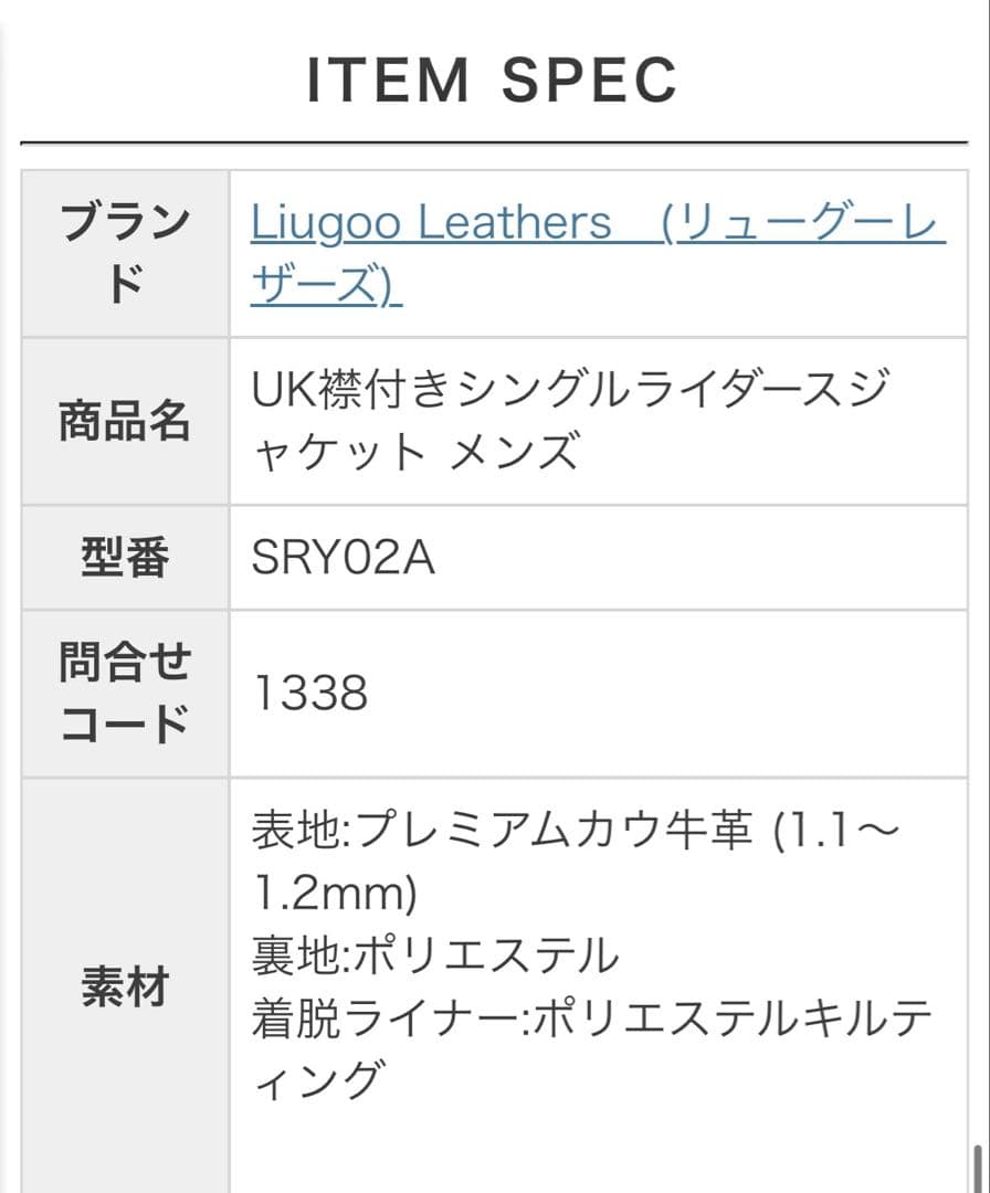 室内試着のみ⭐︎LiugooLeathers⭐︎カウハイド⭐︎シングルライダース⭐︎L