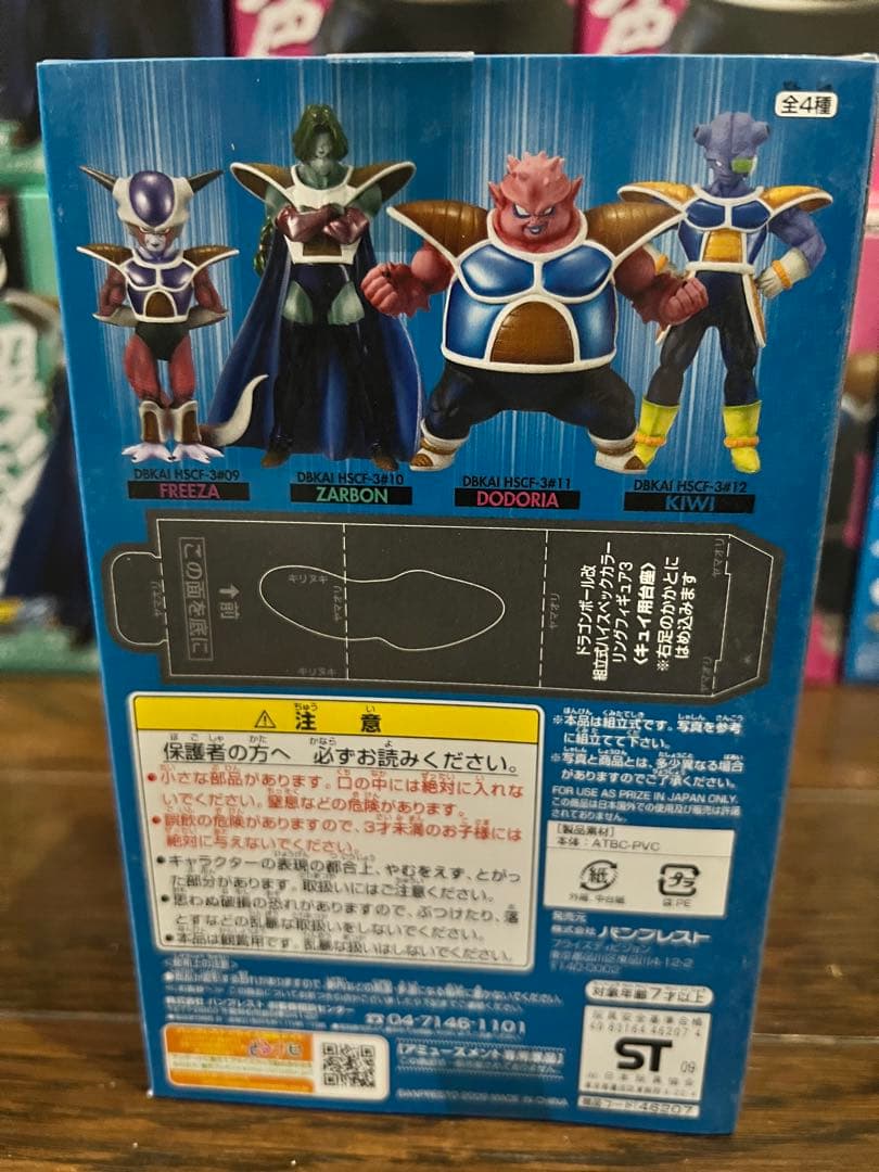 【22個】ドラゴンボール改 超彩色 HSCフリーザ ザーボン ドドリア キュイ