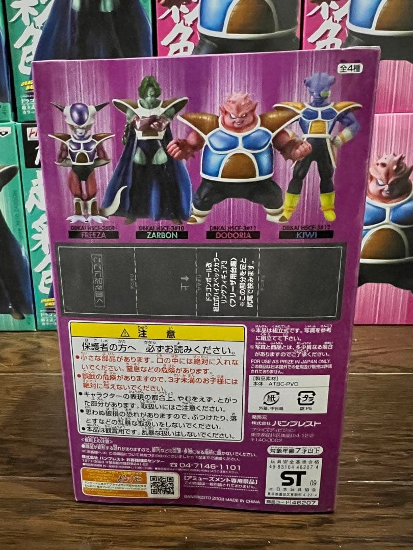 【22個】ドラゴンボール改 超彩色 HSCフリーザ ザーボン ドドリア キュイ