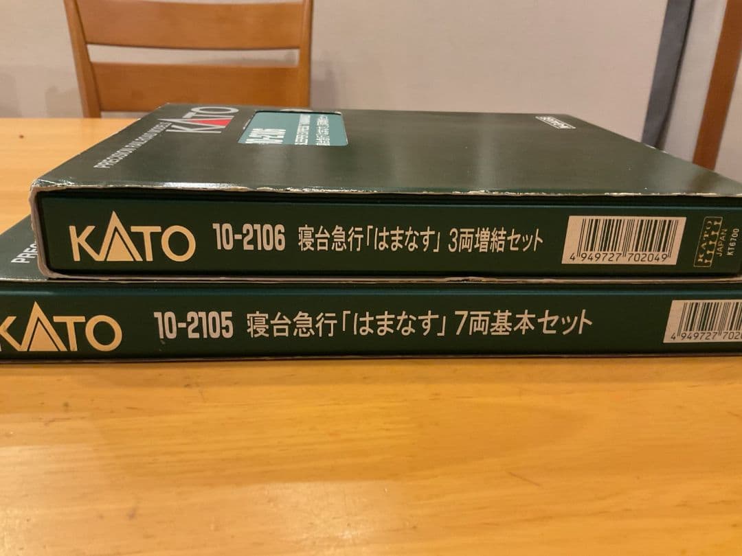 KATO　寝台急行はまなす　7両基本＋3両増結　10両フルセット