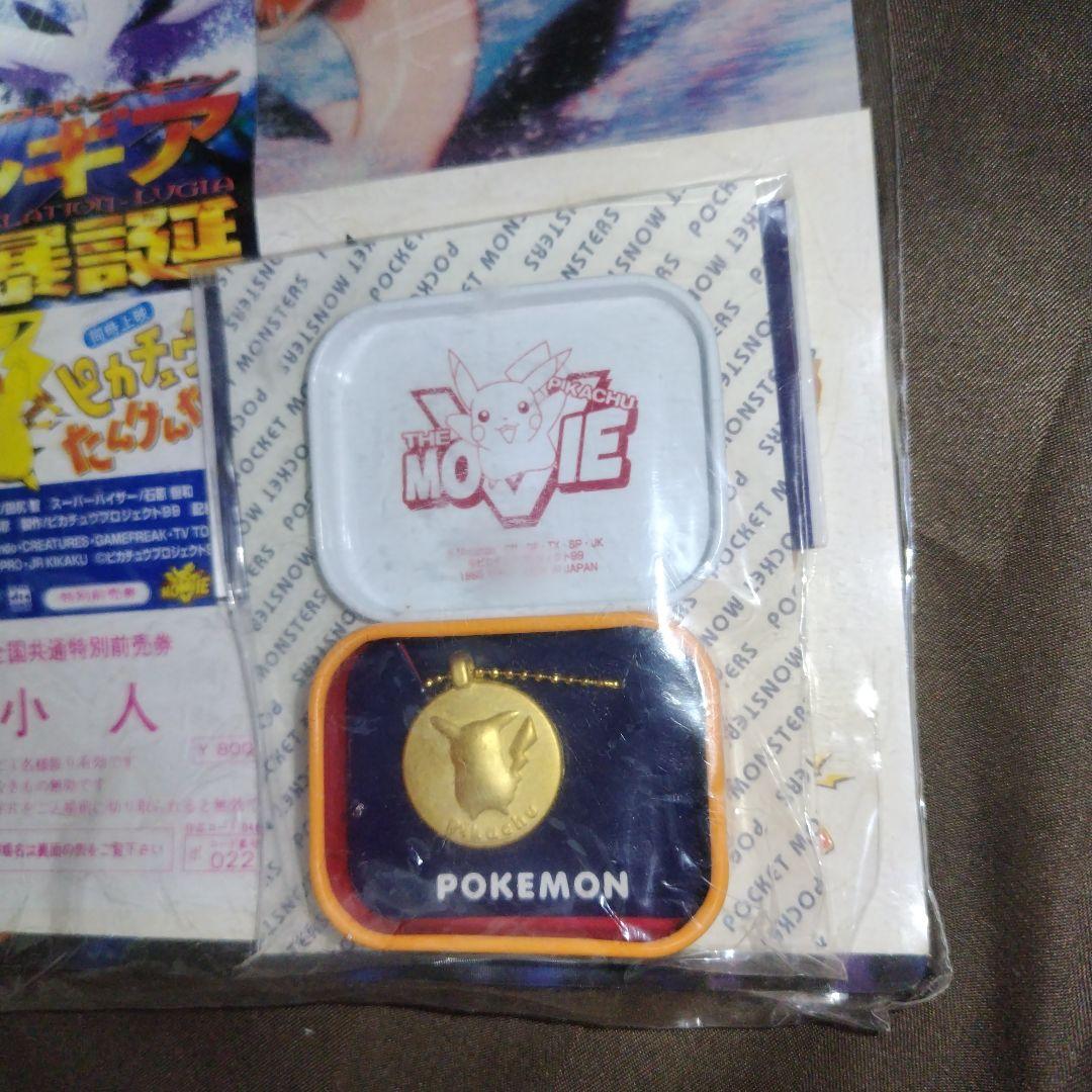 超激レア！劇場版ポケットモンスタールギア爆誕　特別鑑賞券　特製グッズ付き