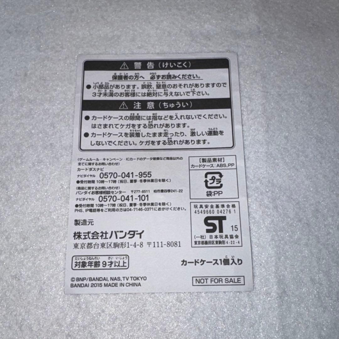 【希少:取説付】バトスピ部 バトルスピリッツ デッキケース 烈火幸村