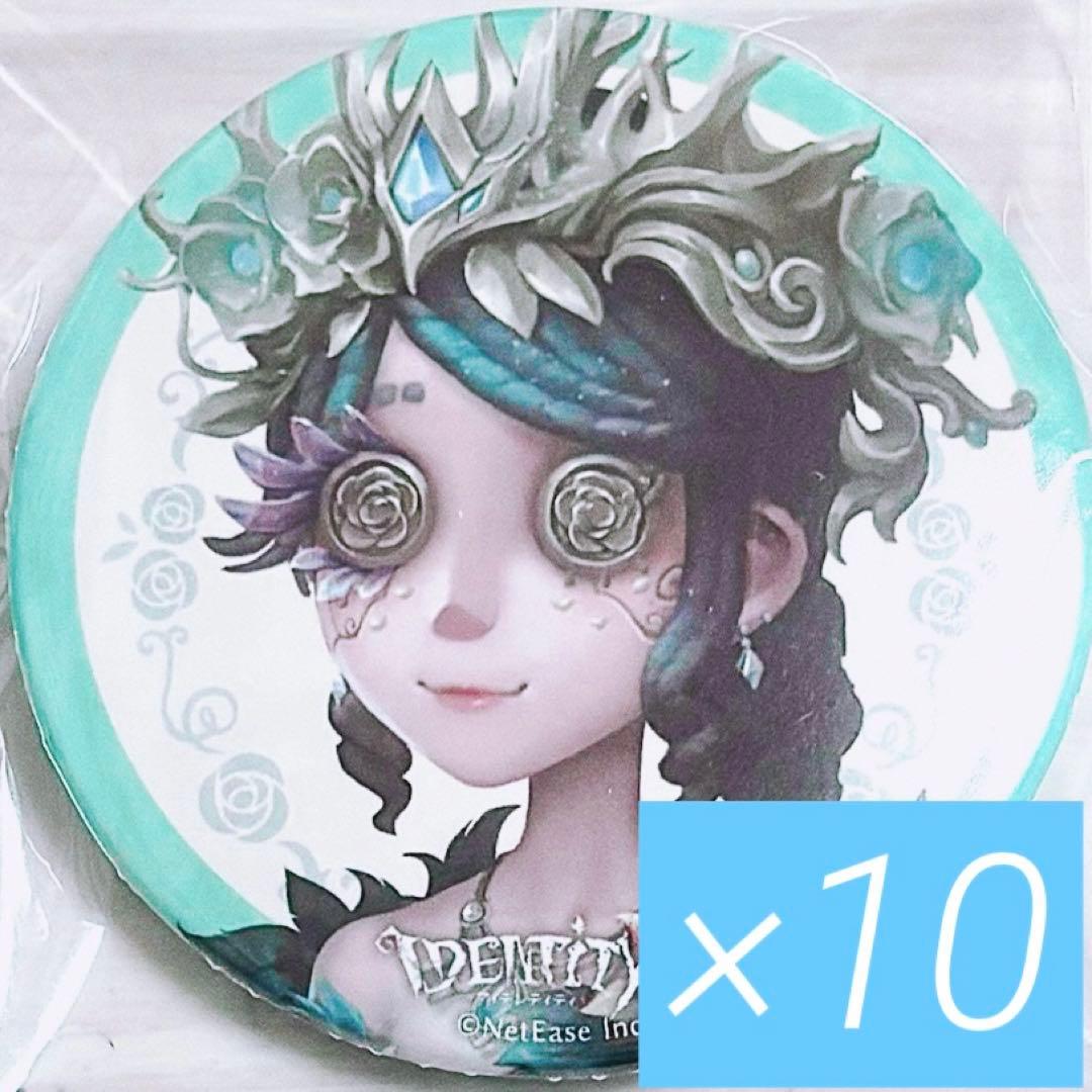 第五人格 IdentityV 真髄 缶バッジ 庭師 エマ