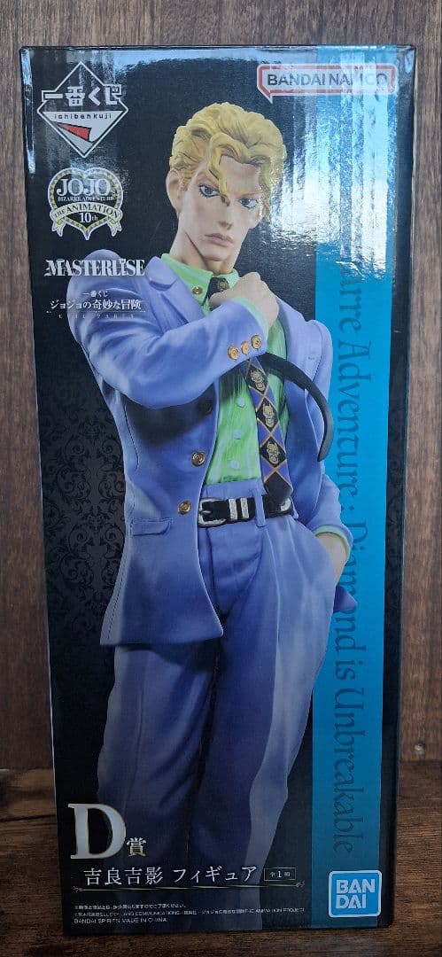 ジョジョの奇妙な冒険 吉良吉影 D賞 一番くじ フィギュア