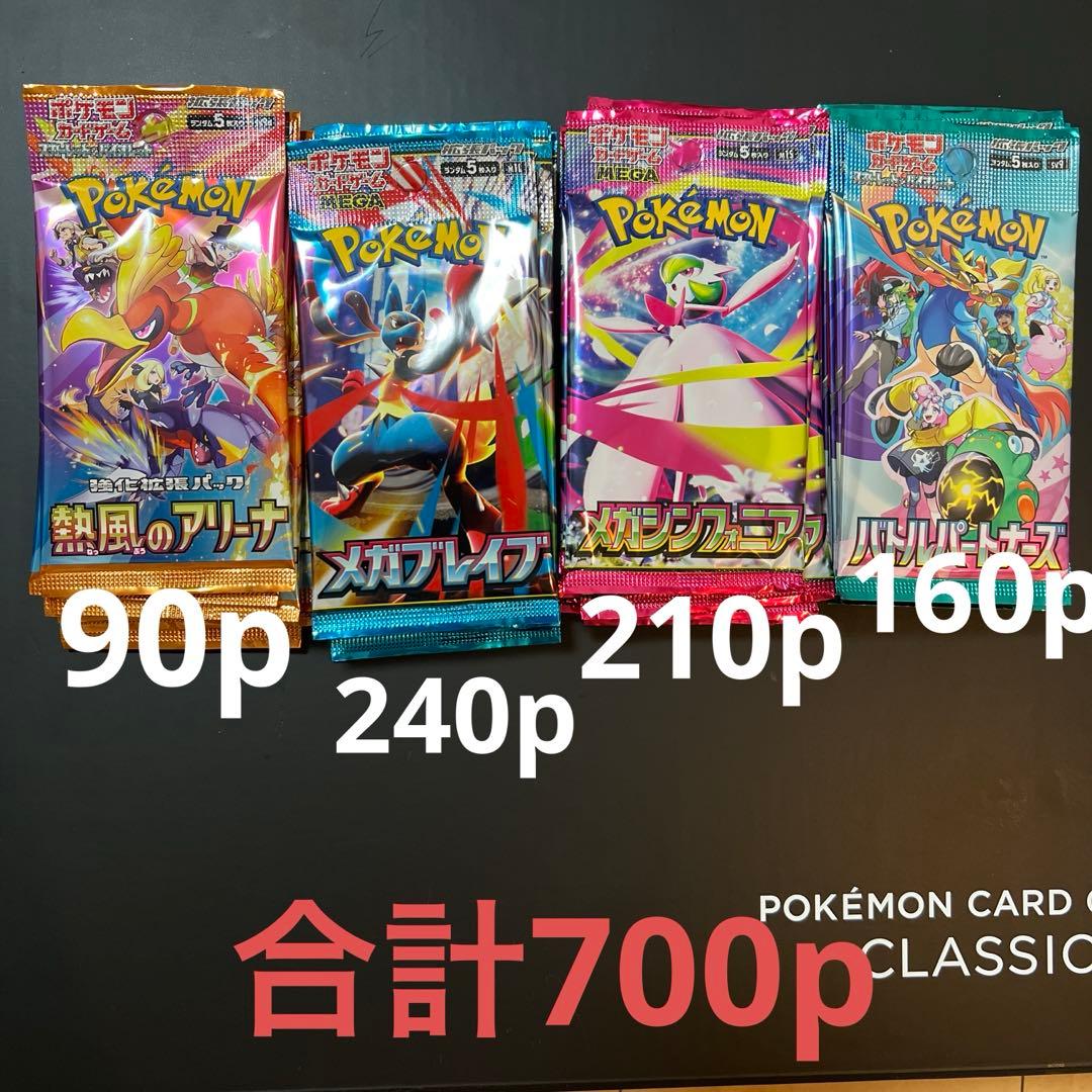 ポケモンカード　サーチ済みバラパック700p
