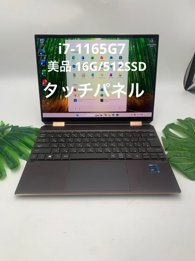 HP インテル第11世代 Core i7-1165G7 CPU2.80/16GB