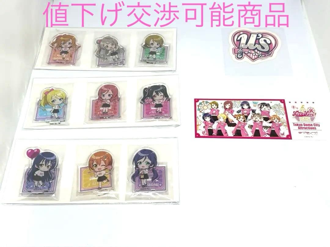 ラブライブ遊園地コラボ μ's アクスタセット