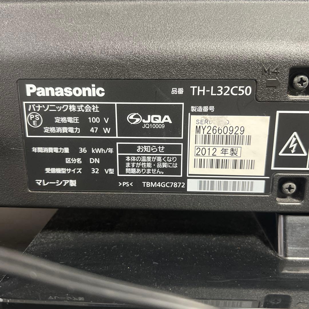 パナソニック 32インチ型 液晶テレビ VIERA TH-L32C50