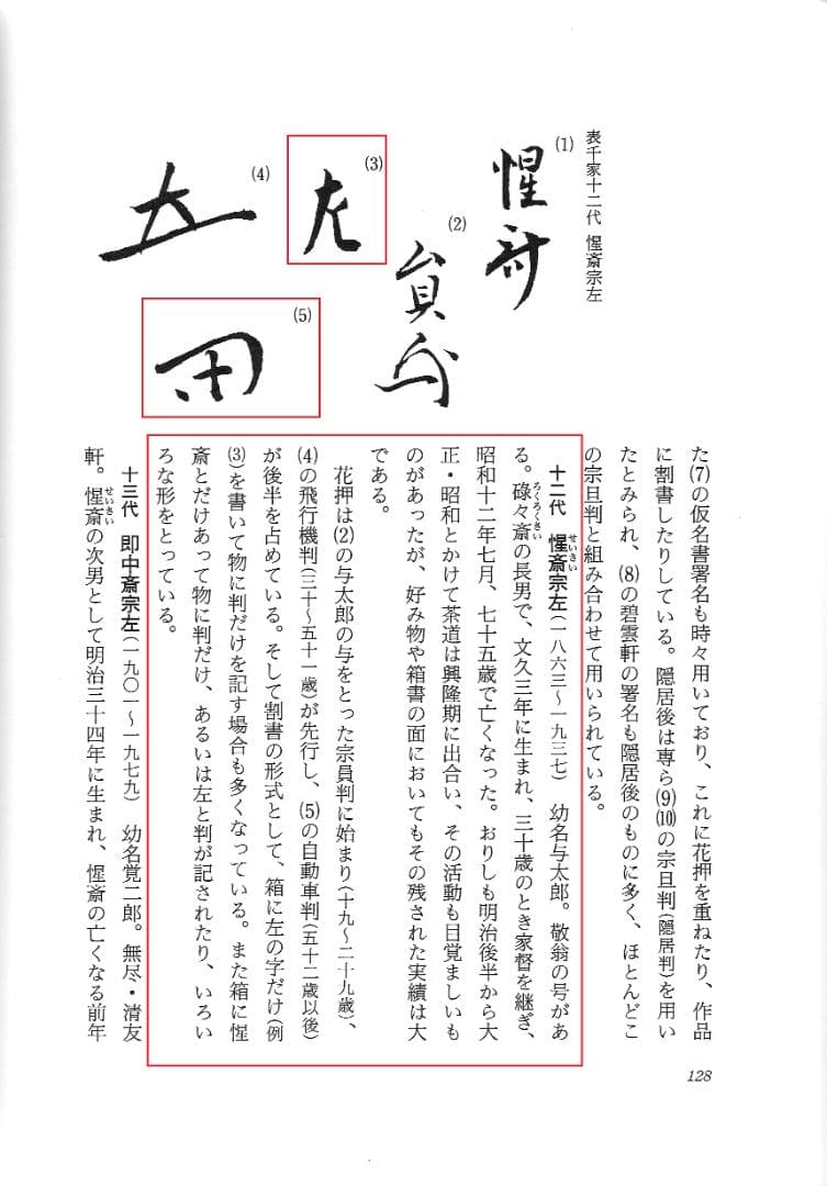 表千家12世惺斎宗左御書付・御好み『 梅蒔絵蛤香合』10代中村宗哲造（共箱）