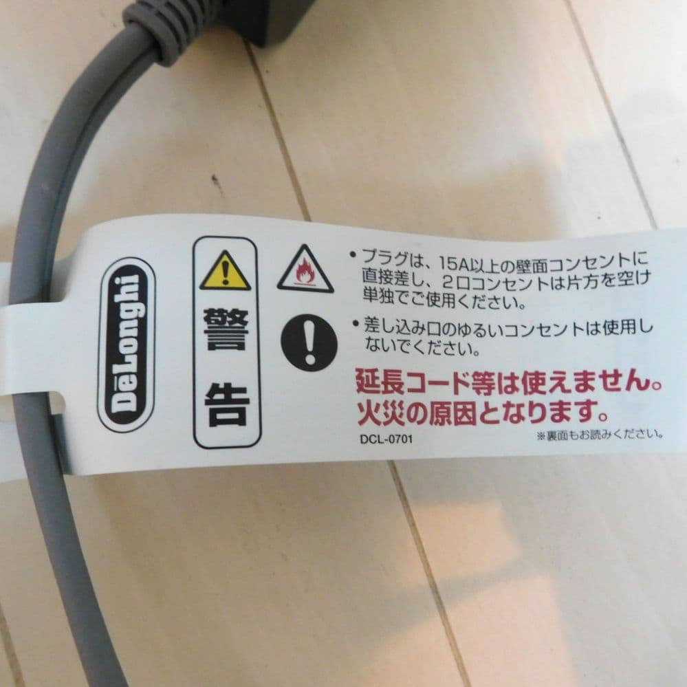 DeLonghi デロンギ マルチダイナミックヒーター Wi-Fiモデル MDH