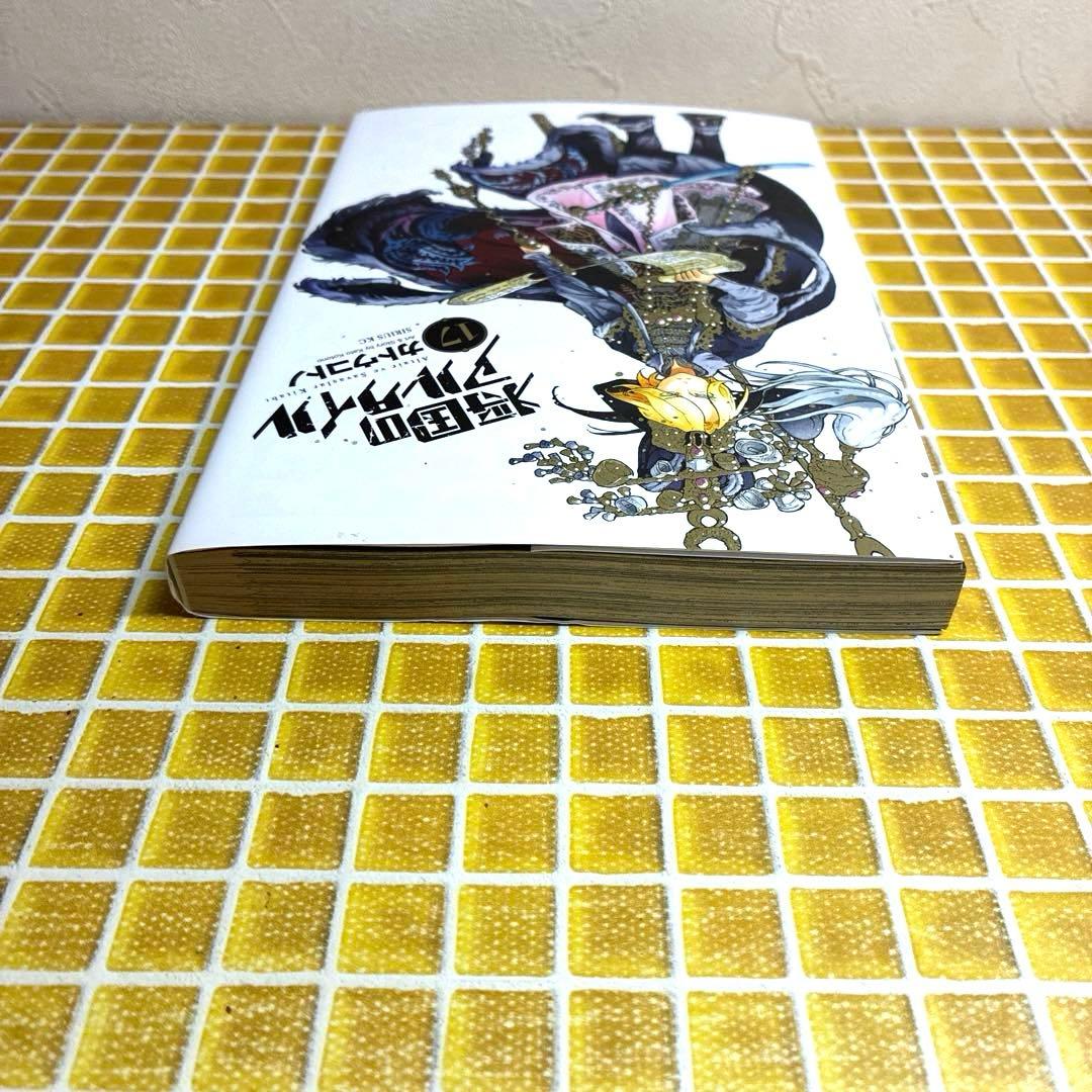 将国のアルタイル　サイン本　特典　イラストカード　まとめ売り