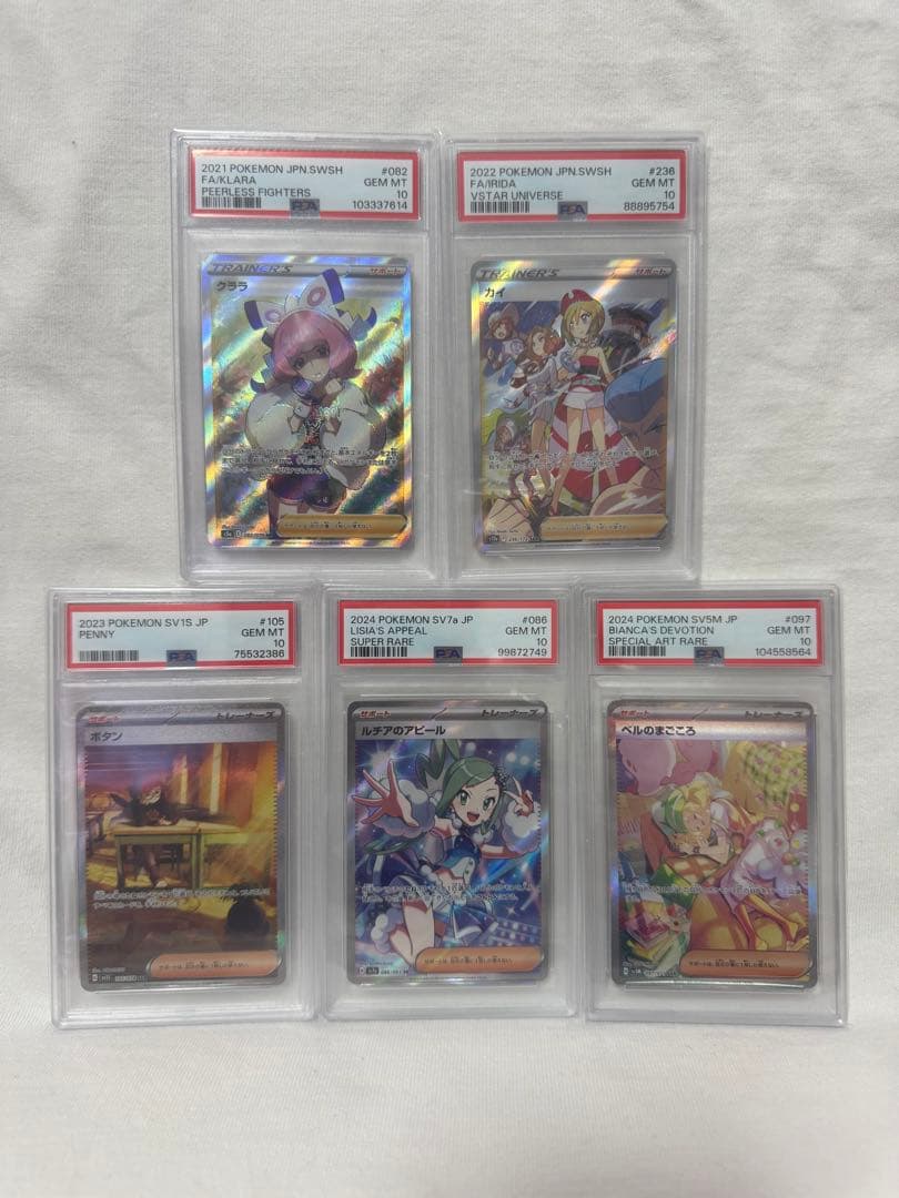 PSA10 ポケモンカード　5枚セット