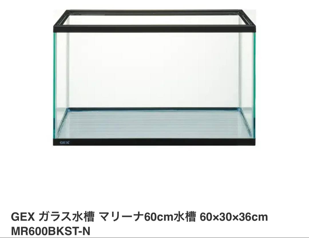 【再値下げしました】60cm水槽 5点 セット