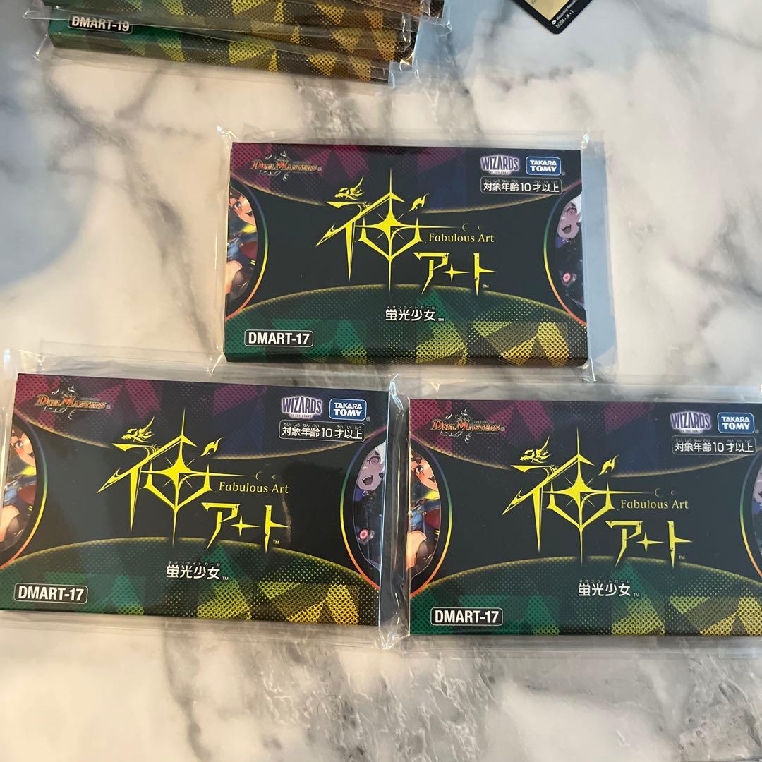 デュエママスターズ　神アート　蛍光少女　3セット