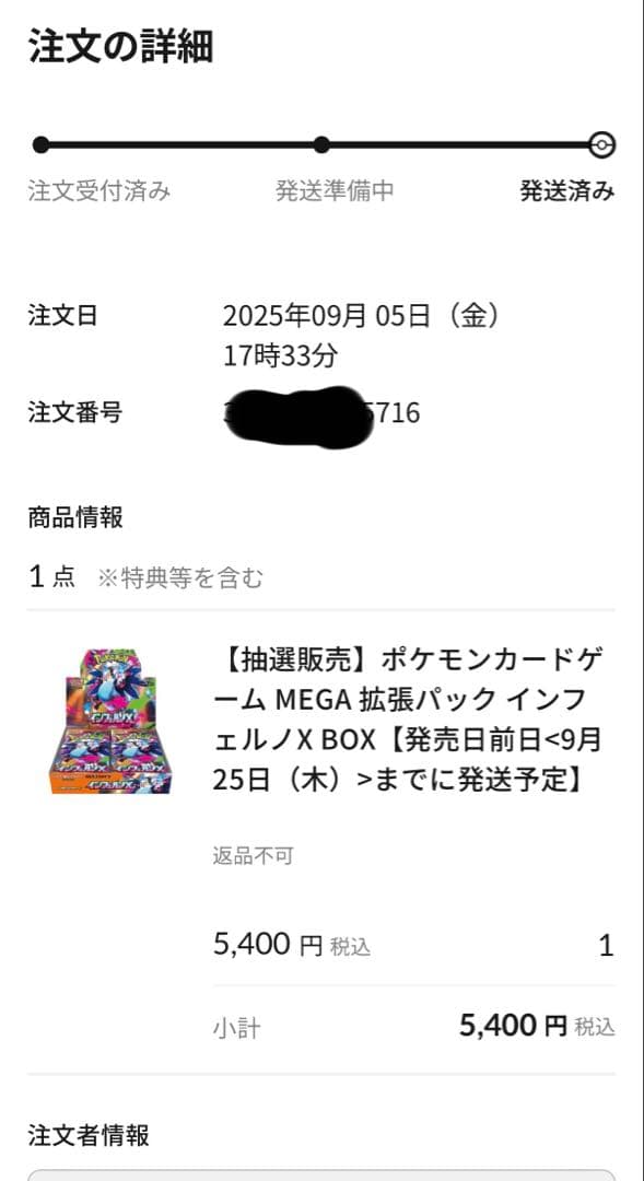 ポケセン産 インフェルノX BOX【新品未開封・シュリンク付き】