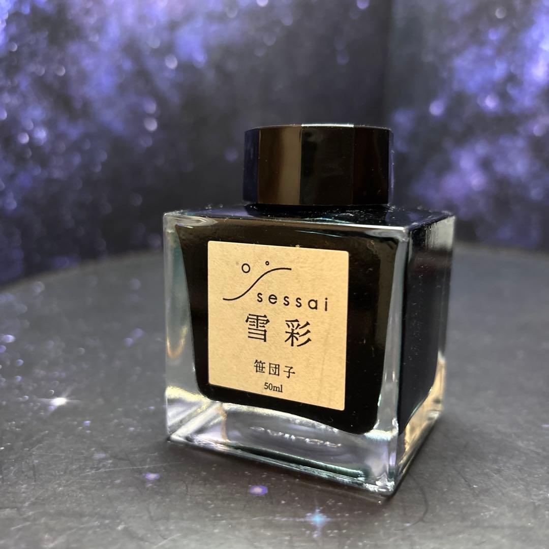 万年筆インク★文具館タキザワ★オリジナルインク4種