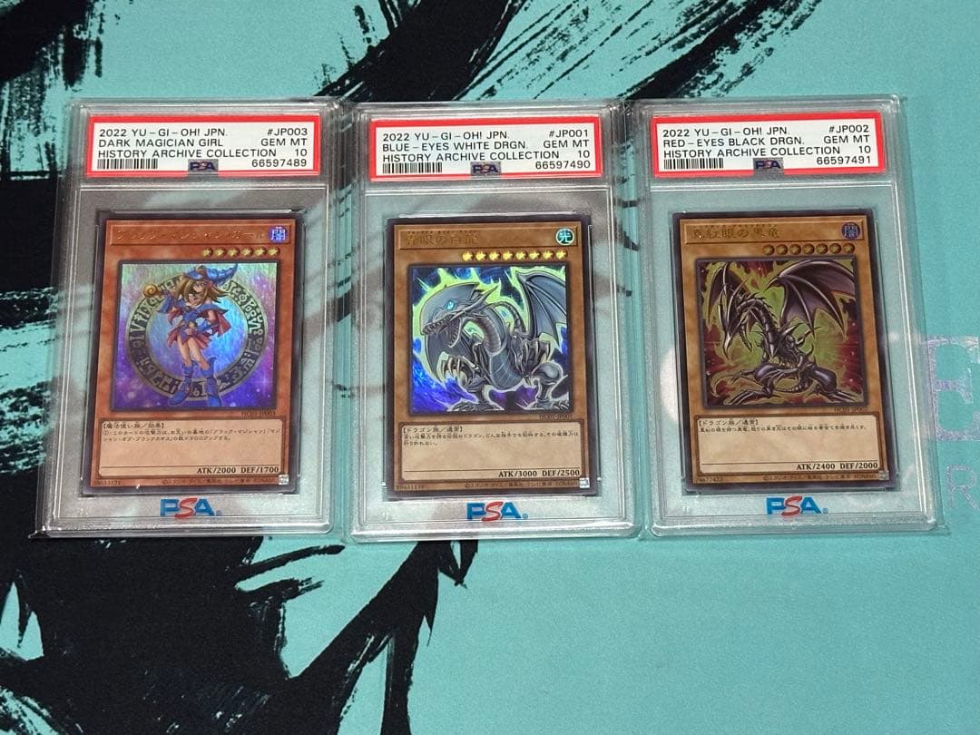 【遊戯王】青眼の白龍 真紅眼 ガール　PSA10 3連番 ヒスコレ ウルトラ