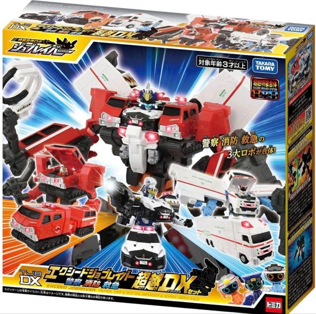 【新品】 ジョブレイバー エクシードジョブレイバー 警察消防救急 超越DXセット