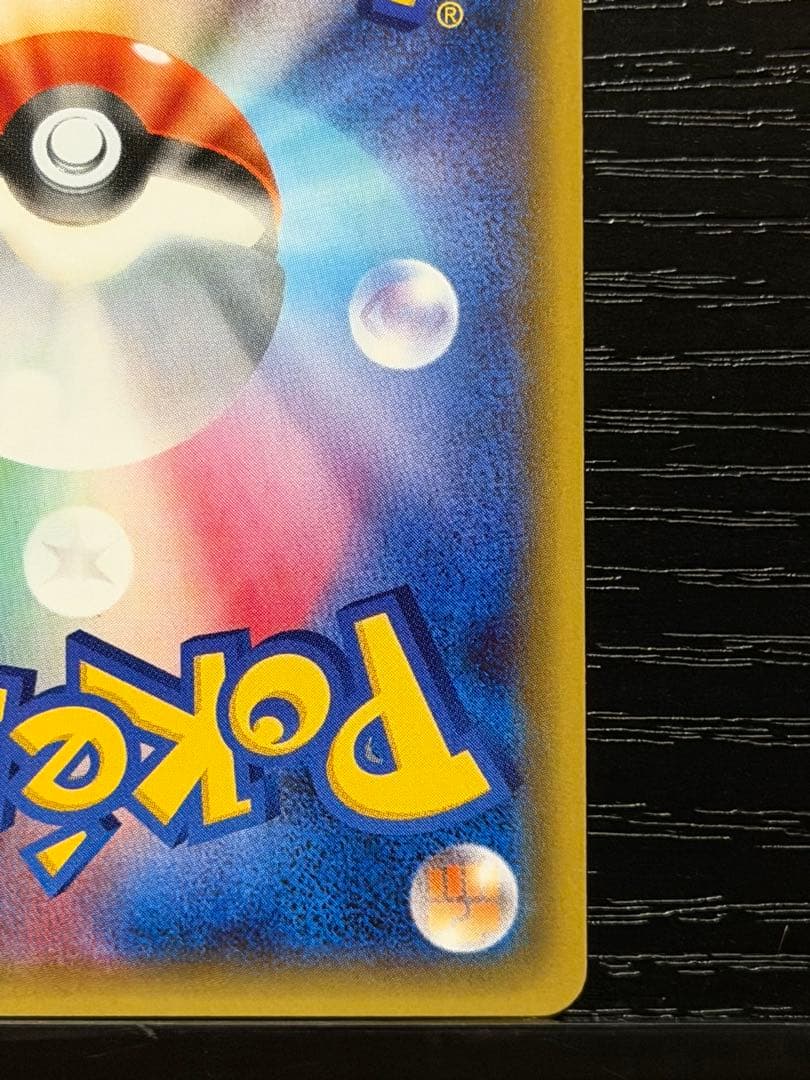 【美品】ポケモンカード『ブースターEX　RR』