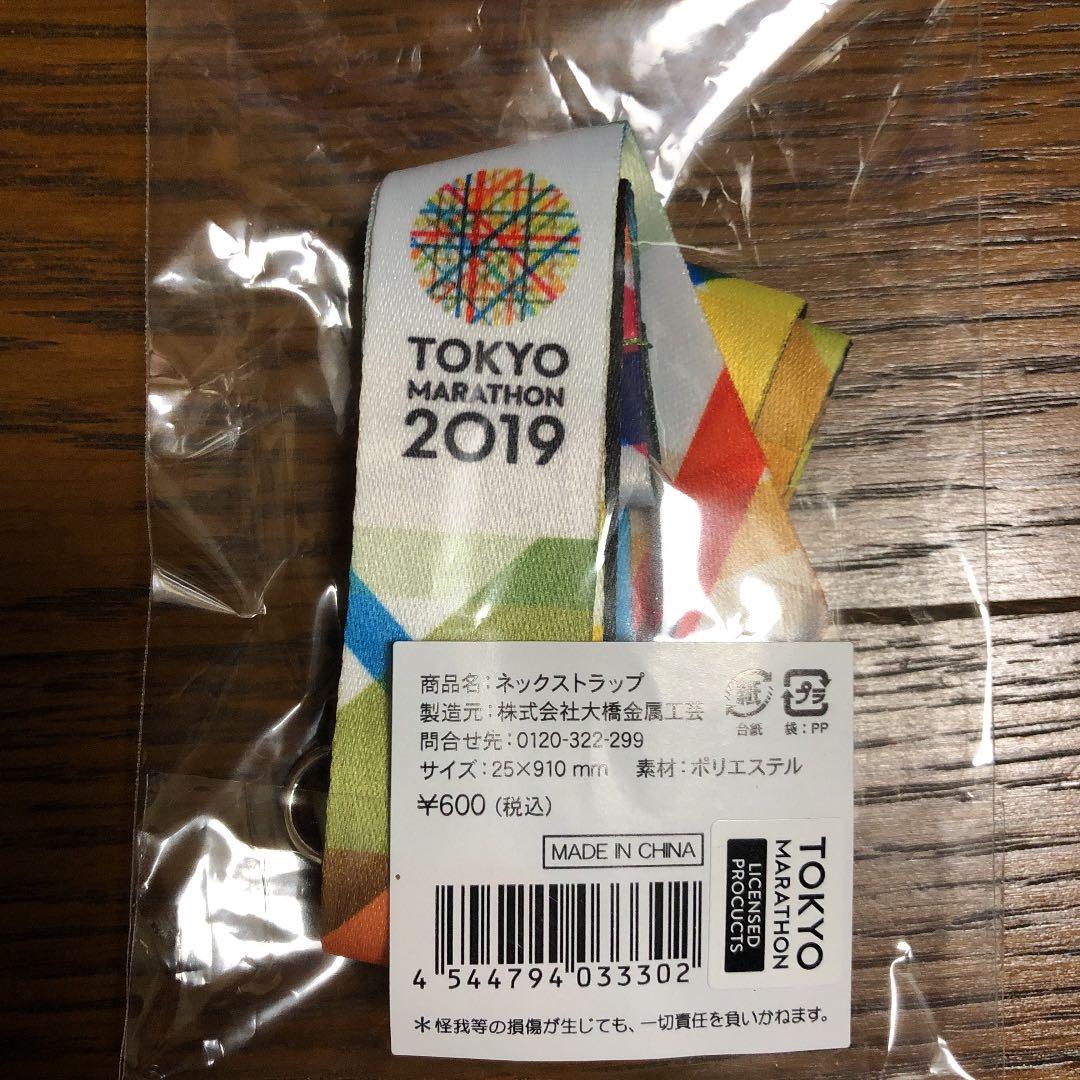 東京マラソン 2019 ネックストラップ　新品