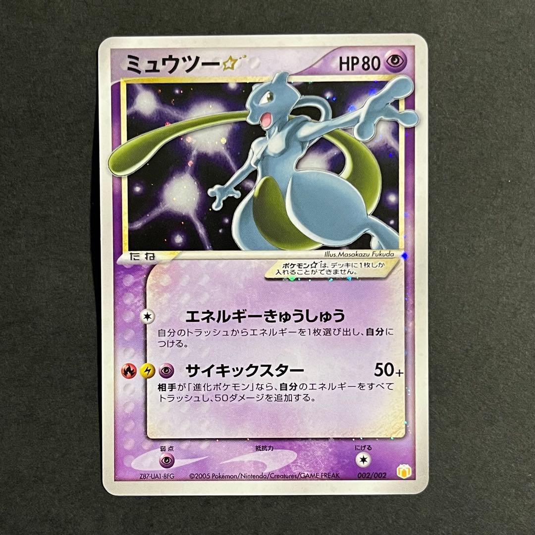 【良品】ポケモンカード ミュウツー スター ギフトボックス