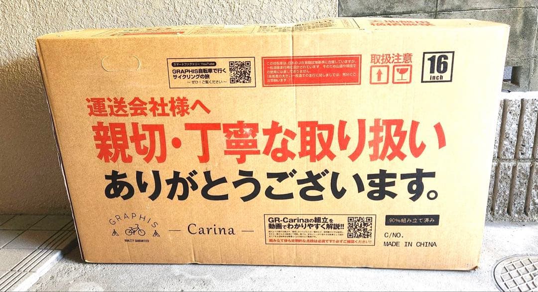 ✳︎新品✳︎子供用自転車 ラベンダークリーム 16インチ