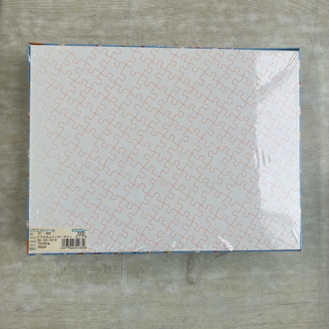 【新品】1000ピース ジグソーパズル ドラえもん×ハローキティ どこでもド