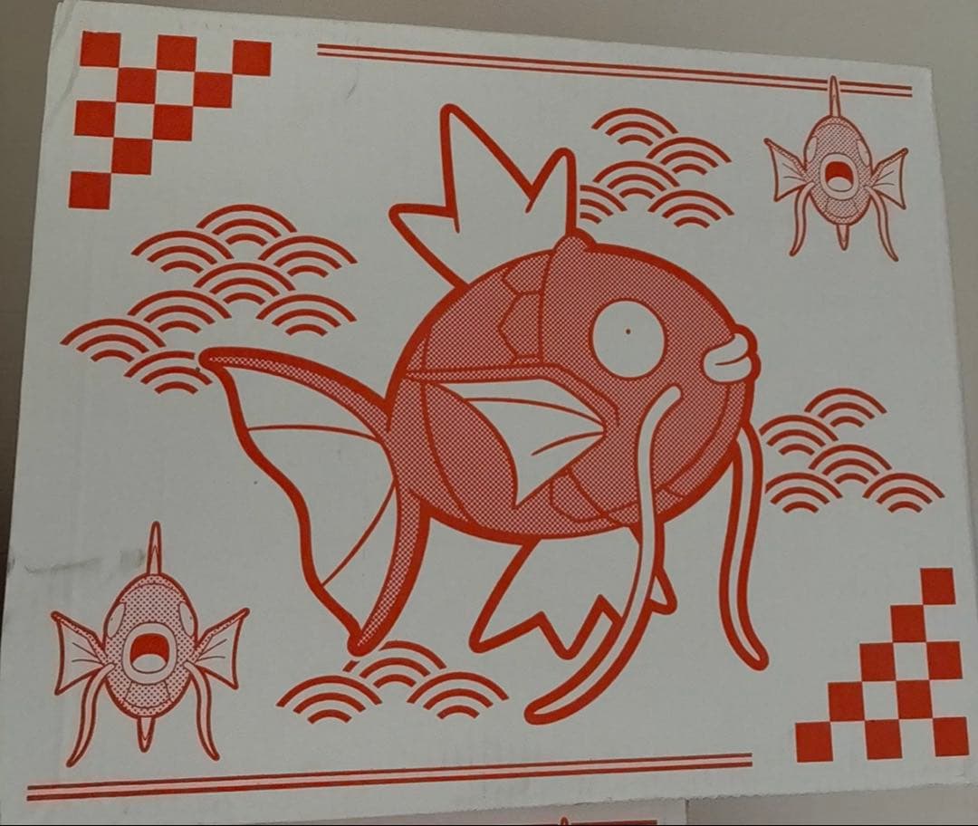 ピカピカボックス　2026　新品未開封品