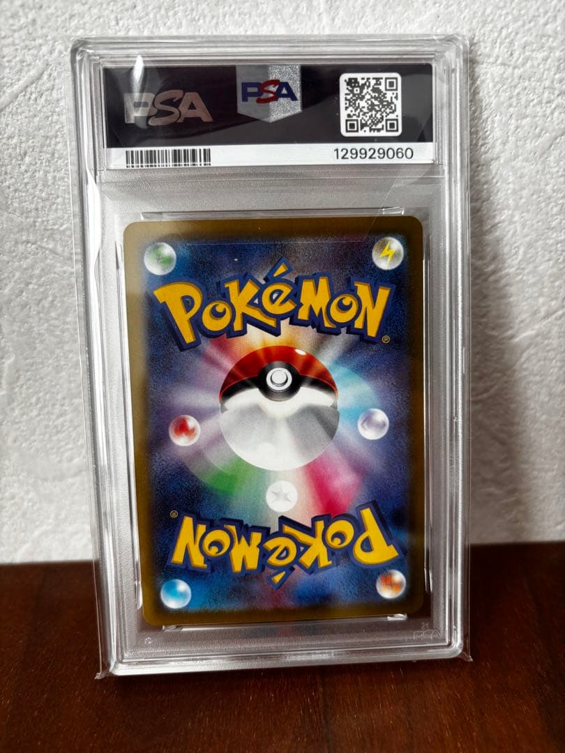 キュウコンAR psa10