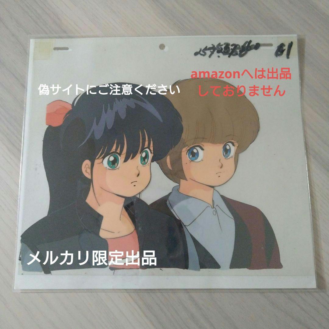 ★出品終了間近★【セル画】きまぐれオレンジロード　鮎川まどか　檜山ひかる