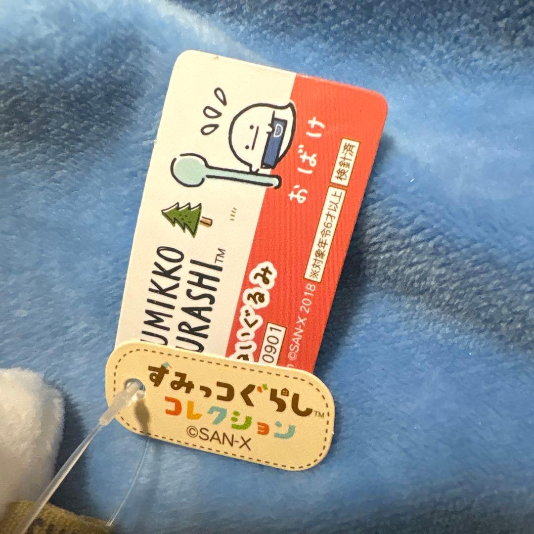 新品　すみっコぐらし　てのりぬいぐるみ　コーヒースタンド　ロフト　限定　おばけ